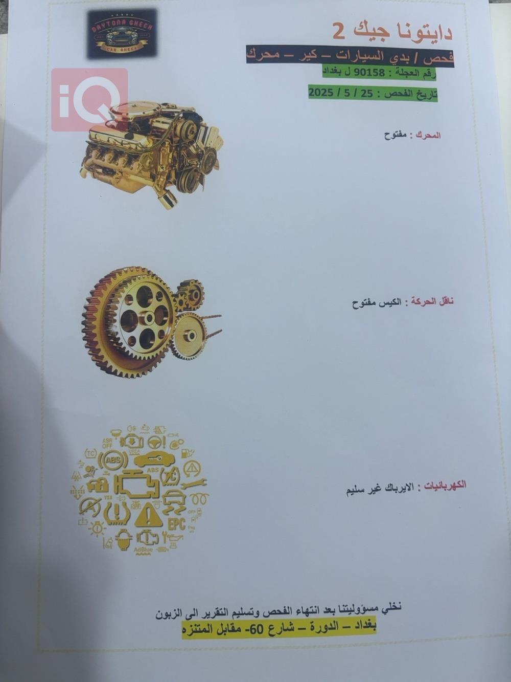 تۆیۆتا کۆرۆلا